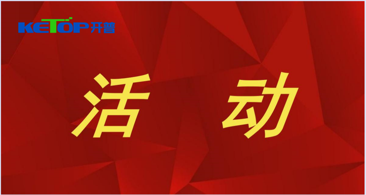 開(kāi)普檢測(cè) 2025.3.15投資者保護(hù)教育宣傳-反洗錢(qián)相關(guān)知識(shí)
